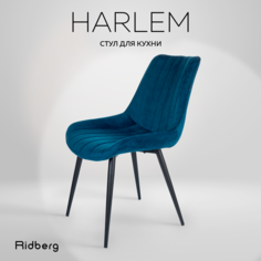 Стул Ridberg HARLEM (Blue)