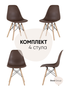 Стул для кухни обеденный DSW Style коричневый (Комплект 4 стула) Stool Group