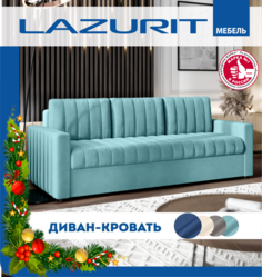 Раскладной диван-кровать Lazurit Сатурдэй, Бирюзовый, 230x97x89 см Лазурит