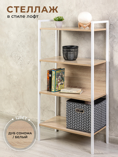 Стеллаж металлический напольный Gastrorag 1200/4W 600х300 белый