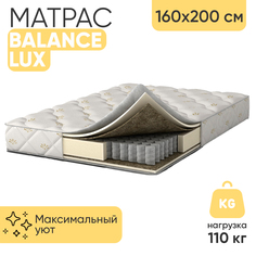 Матрас анатомический пружинный Balance Lux, 7464, средней жесткости 160х200 см No Brand