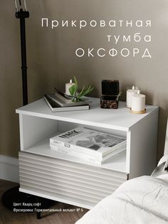 Прикроватная тумба Акцент "Оксфорд" кварц