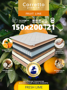 Матрас пружинный Corretto Fruit Line Fresh Lime 200*150