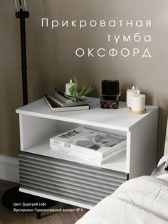 Прикроватная тумба Акцент "Оксфорд" даркгрей