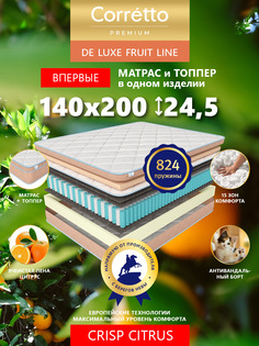 Матрас пружинный Corretto De Luxe Fruit Line Crisp Citrus 200*140
