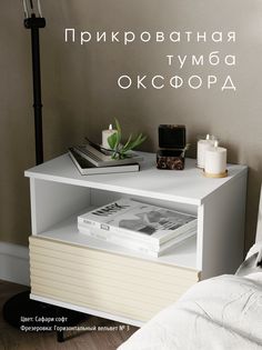 Прикроватная тумба Акцент "Оксфорд" сафари