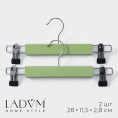Вешалки для брюк и юбок LaDо?m Brillant, набор 2 шт, зеленый