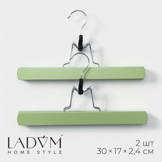Вешалки для брюк и юбок LaDо?m Brillant, набор 2 шт, зелёный