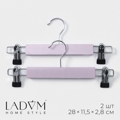 Вешалки для брюк и юбок LaDо?m Brillant, набор 2 шт, розовый