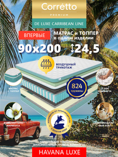 Матрас пружинный Corretto De Luxe Carribean Line LUXE HAVANA LUXE 200*90