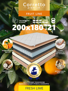 Матрас пружинный Corretto Fruit Line Fresh Lime 200*180