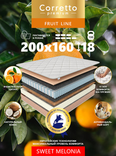 Матрас пружинный Corretto Fruit Line Sweet Melonia 200*160