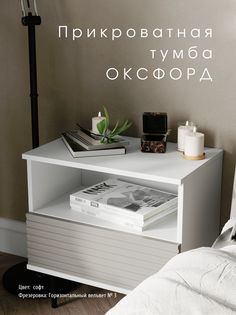Прикроватная тумба Акцент "Оксфорд" кварц