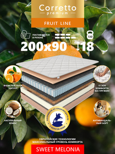 Матрас пружинный Corretto Fruit Line Sweet Melonia 200*90