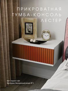 Прикроватная тумба-консоль Акцент "Лестер" терракот