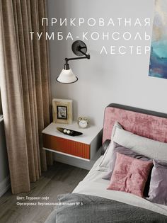 Прикроватная тумба-консоль Акцент "Лестер" терракот