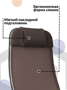 Кресло Metta Samurai Comfort S Infinity, Темно-коричневый Метта