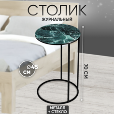 Журнальный столик Solmax&Home SL99259, зеленый мрамор