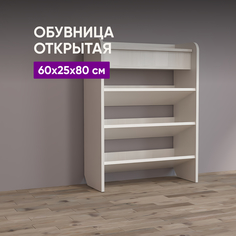 Обувница открытая ВоБаза 60x25x80 Бодега белая