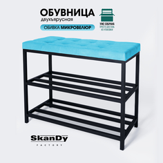 Обувница с сиденьем для прихожей SkanDy Factory, 58 см, голубой