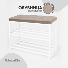 Обувница с сиденьем для прихожей SkanDy Factory, 58 см, бежевый
