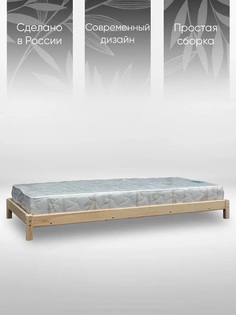 Кровать-тахта Green Mebel 90х200 см 886784,бежевый