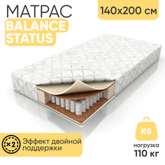 Матрас пружинный Balance Status, 7610, жесткость выше средней 140х200 см No Brand