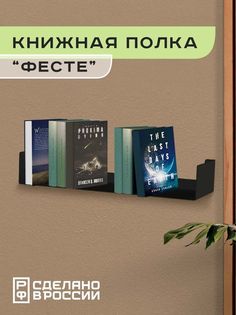 Настенная полка Ilik Фесте для книг металлическая лофт, черная