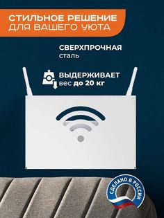 Полка для роутера настенная Ilik, белая, 25,5х8х17 см