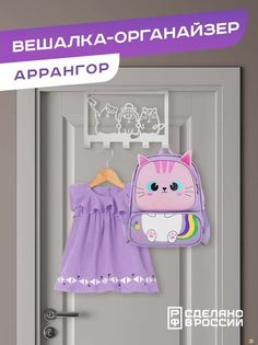 Вешалка-органайзер на дверь Ilik "Аррангор", белая