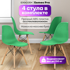 Кухонные стулья Ergozen Eames DSW Pro (4 шт комплект) зеленый