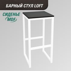 Барный стул для кухни SkanDy Factory, 74 см, MDF венге