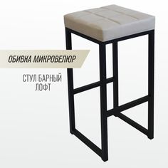 Барный стул для кухни SkanDy Factory, 80 см, бежевый