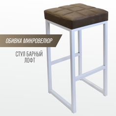 Барный стул для кухни SkanDy Factory, 80 см, коричневый