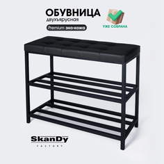 Обувница с сиденьем для прихожей SkanDy Factory, 58 см, черный