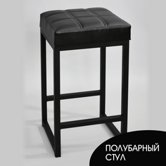 Полубарный стул для кухни SkanDy Factory, 66 см, черный