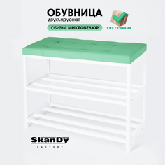 Обувница с сиденьем для прихожей SkanDy Factory, 58 см, мятный