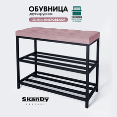 Обувница с сиденьем для прихожей SkanDy Factory, 58 см, пудровый