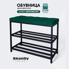 Обувница с сиденьем для прихожей SkanDy Factory, 58 см, зеленый