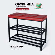 Обувница с сиденьем для прихожей SkanDy Factory, 58 см, красный