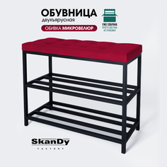 Обувница с сиденьем для прихожей SkanDy Factory, 58 см, вишневый