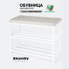 Обувница с сиденьем для прихожей SkanDy Factory, 58 см, бежевый