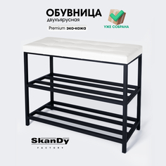 Обувница с сиденьем для прихожей SkanDy Factory, 58 см, белый