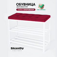 Обувница с сиденьем для прихожей SkanDy Factory, 58 см, вишневый