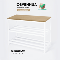 Обувница с сиденьем для прихожей SkanDy Factory, 55 см, рустик