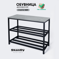 Обувница с сиденьем для прихожей SkanDy Factory, 55 см, MDF бетон