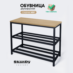 Обувница с сиденьем для прихожей SkanDy Factory, 55 см, рустик