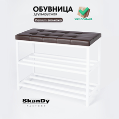 Обувница с сиденьем для прихожей SkanDy Factory, 58 см, коричневый