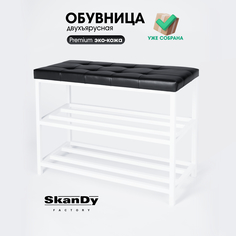 Обувница с сиденьем для прихожей SkanDy Factory, 58 см, черный