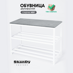 Обувница с сиденьем для прихожей SkanDy Factory, 55 см, бетон